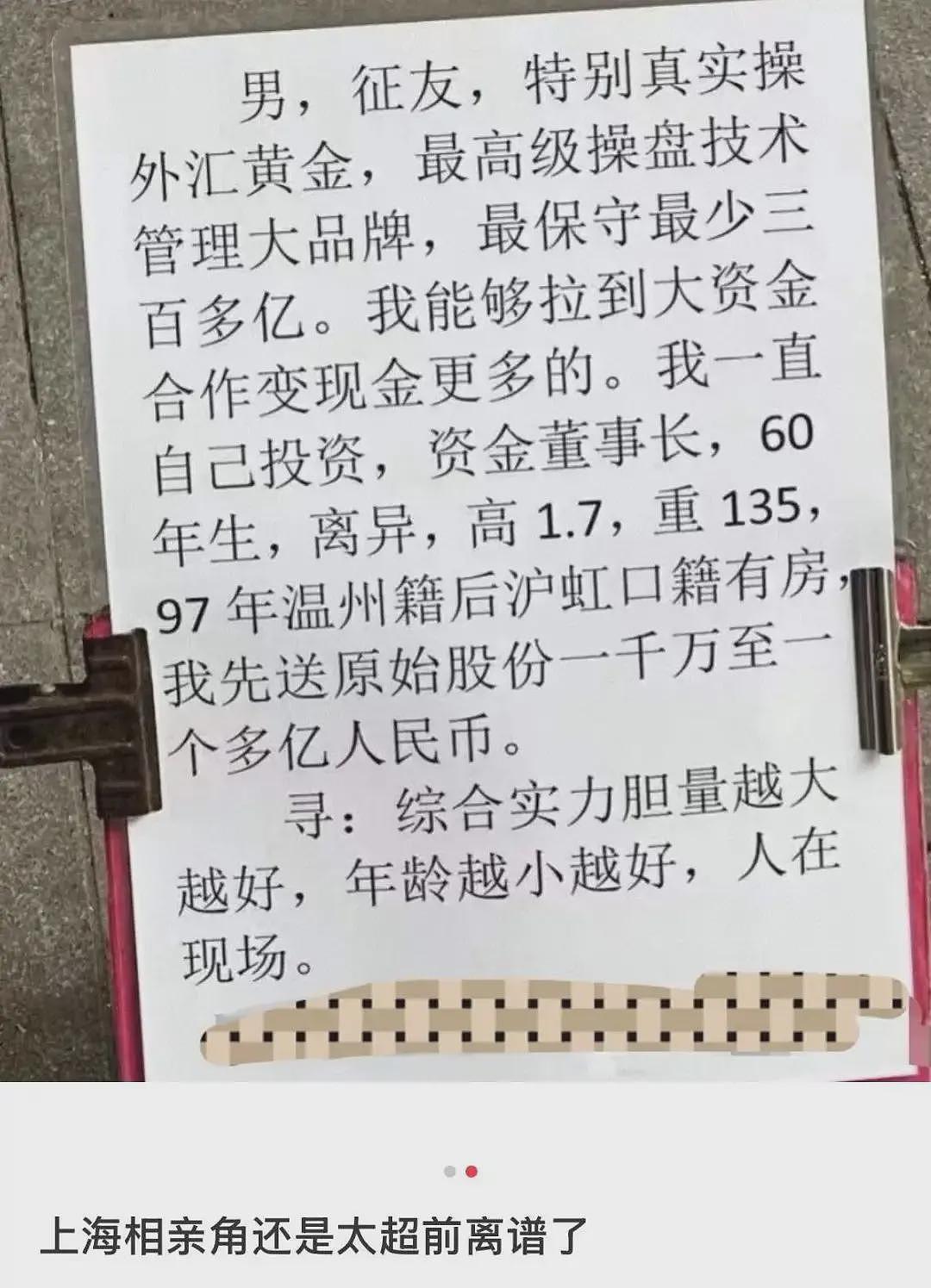 9块9速成的“恋爱做题家”，横扫婚恋市场（组图） - 2