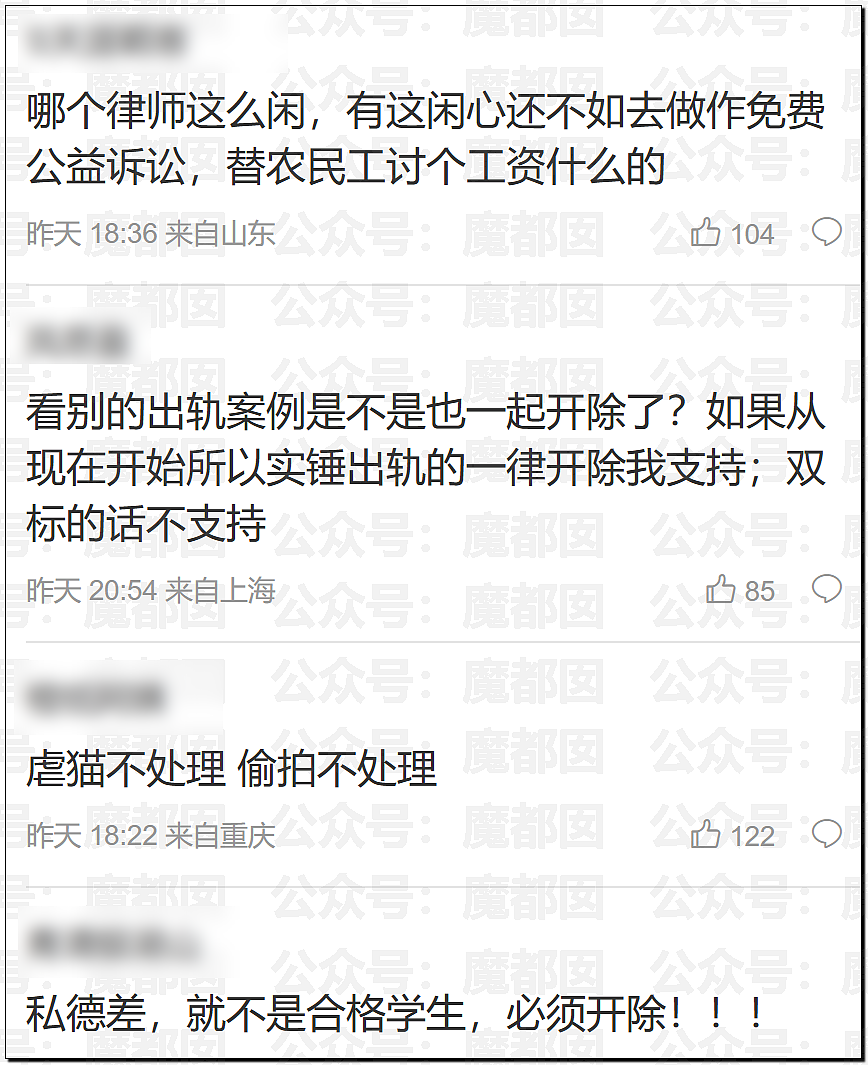 约炮外国人“有损国格”？大连工大开除女生事件引爆热议，胡锡进等多名大V发声（组图） - 23