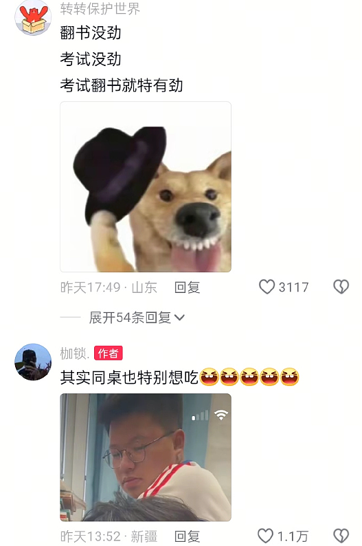 【爆笑】海底捞能有多大胆?吃个火锅还能摸帅哥腹肌?网友崩溃:场面一度失控(组图) - 3