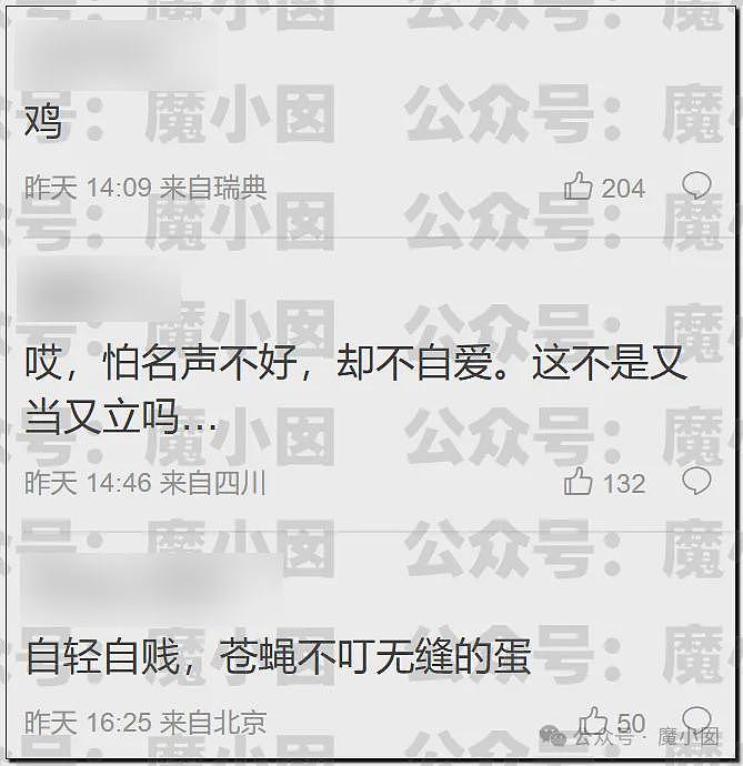 热搜第一！中国美女大学生出轨洋人开房后被实名开除引发爆议（组图） - 33