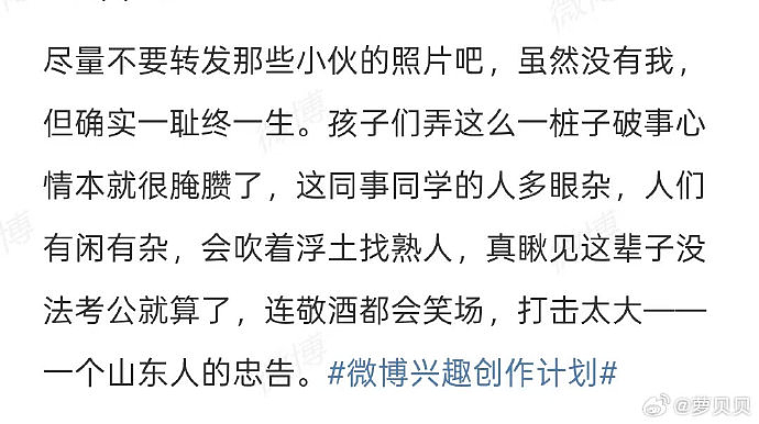 当一个女生被安上“有损国格”的罪名(组图) - 15
