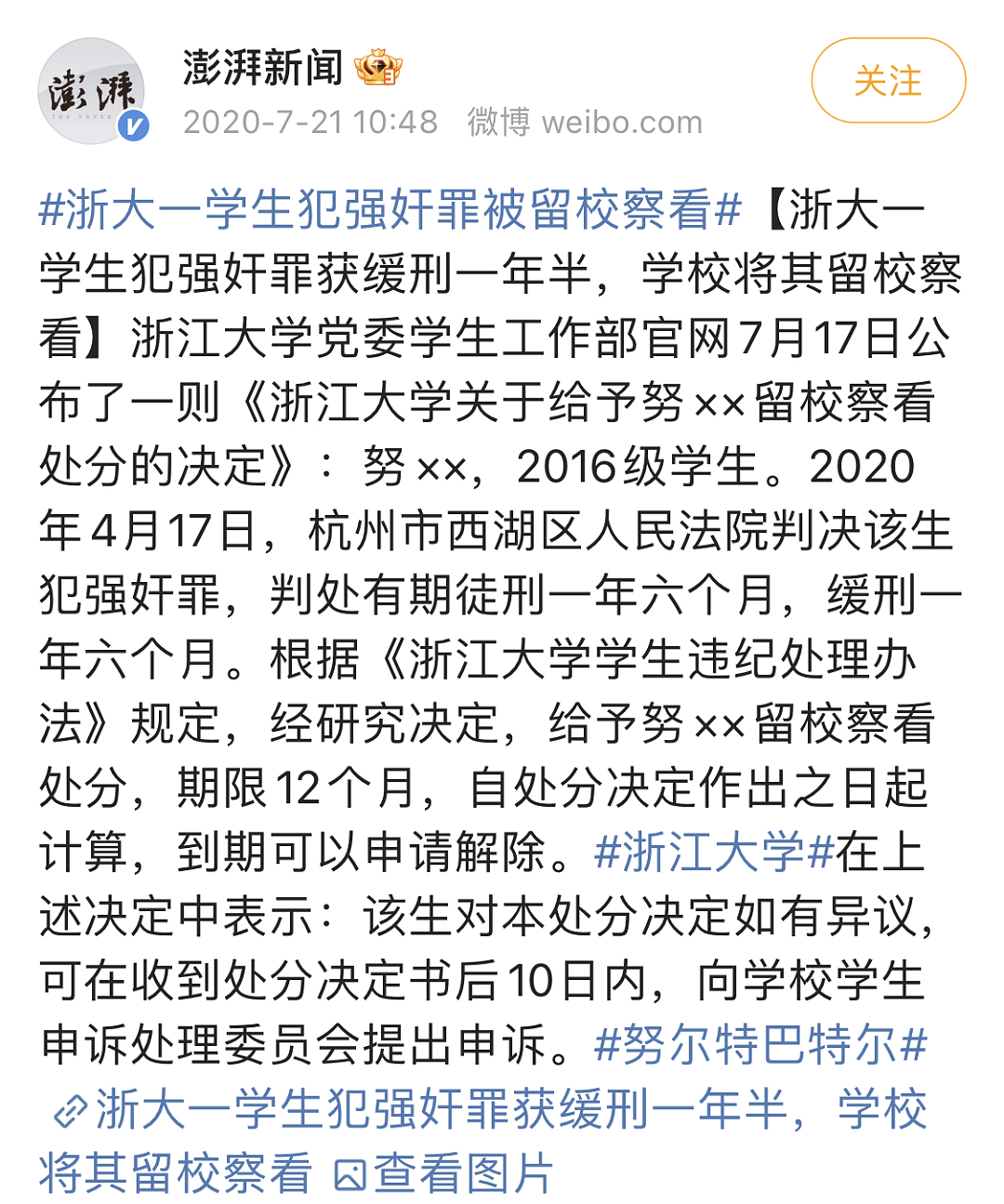 当一个女生被安上“有损国格”的罪名(组图) - 16