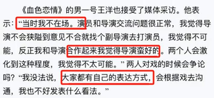 双面人曝光！孙菲菲再发文揭露王阳真实嘴脸（组图） - 3