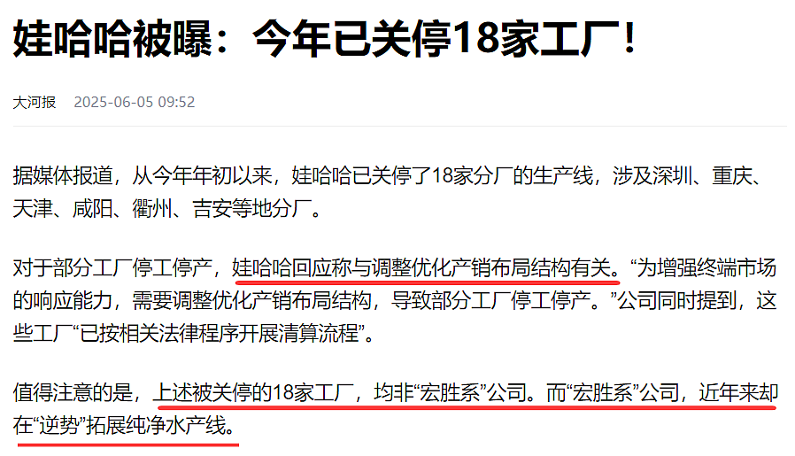 关停“弟妹”任职公司，转走信托账户资金，原来宗馥莉早就出手了（组图） - 2