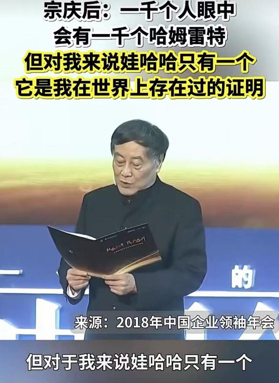 一双布鞋,三个私生子,娃哈哈私生子事件背后,杜建英终于出手了(组图) - 9