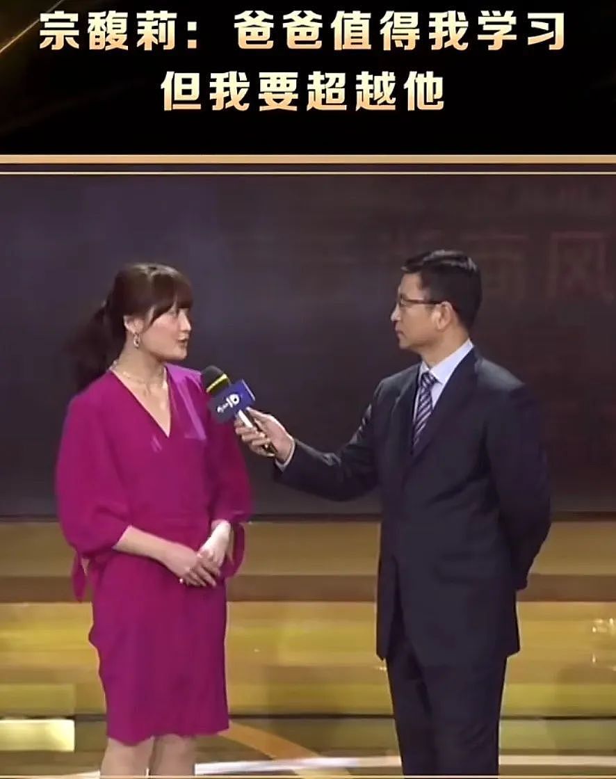 看完宗馥莉的反击，“老三”有苦头吃了（组图） - 13