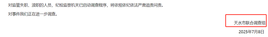 上篇天水幼儿园的文被删了，我斗胆再说几句（组图） - 5
