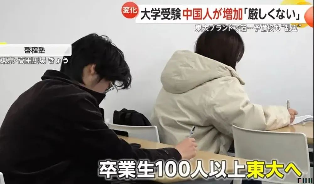 中国小留学生，卷哭东京家长（组图） - 10