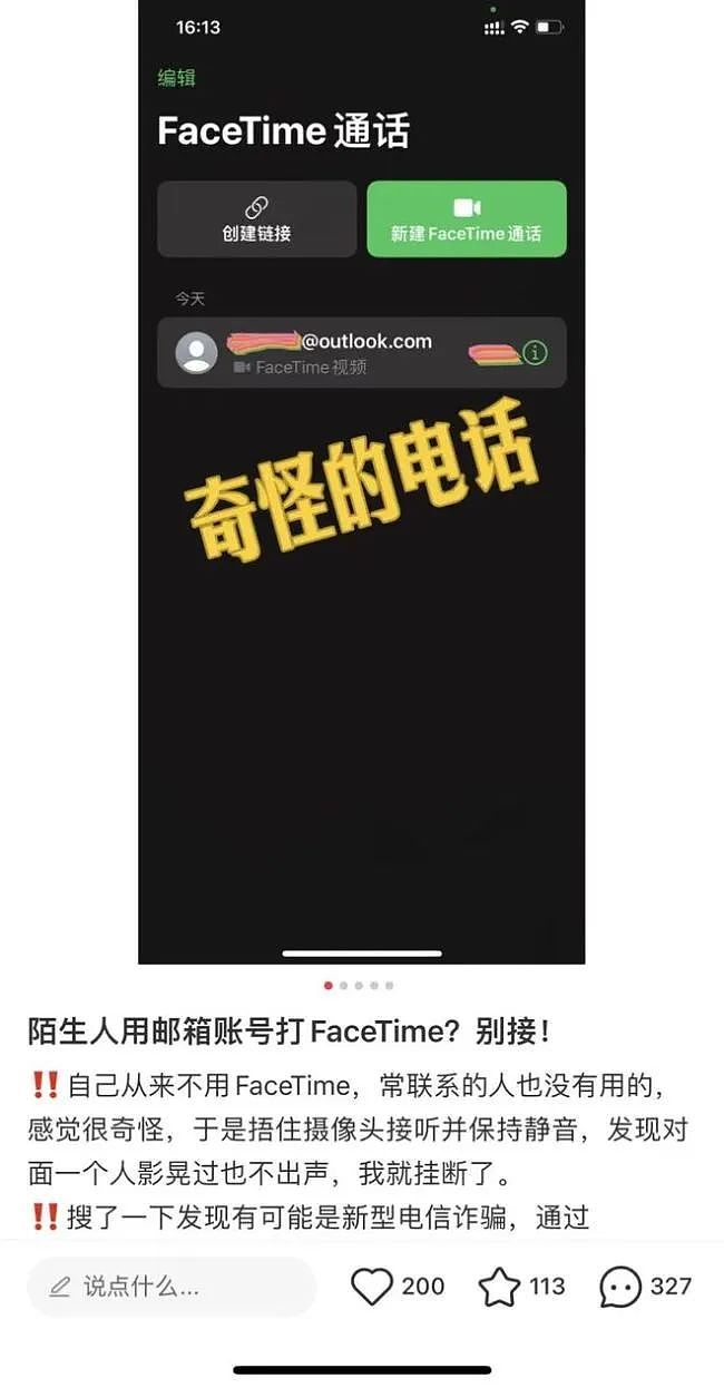 只因一个电话，悉尼华人妈妈倾家荡产！最新诈骗手法曝光，大家千万注意…（组图） - 11
