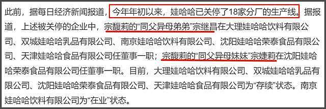 14岁独自留学，毕业3年就独掌一个集团，宗馥莉可不是“娇娇女”（组图） - 24