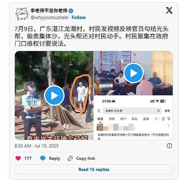 惨案频发！河北一家5口灭门， 山东男子当街砍警察（视频/组图） - 2