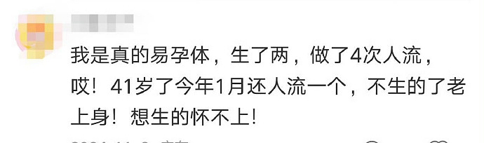 【爆笑】易孕体质，41岁生了2个孩子，打掉过5个！网友：这是铁子宫还是没避孕用品...（组图） - 2