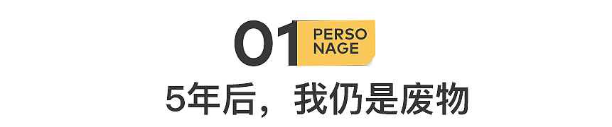 读完985大学,我们成了“高学历废物”(组图) - 3