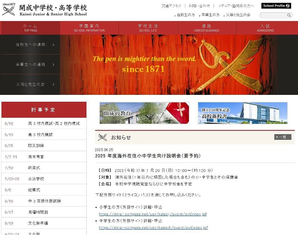 中国小留学生，卷哭东京家长（组图） - 2