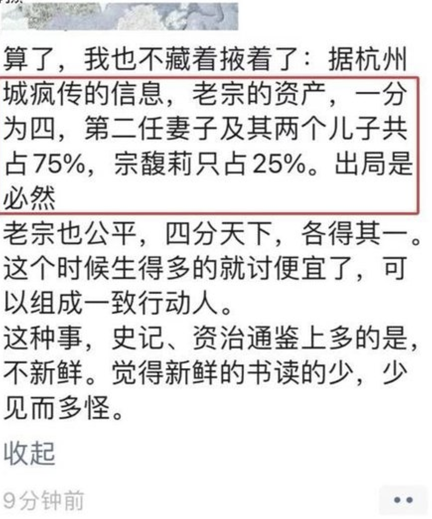 21亿美元家产惹争夺!宗庆后3个“私生子”现身,均为美国籍(组图) - 4