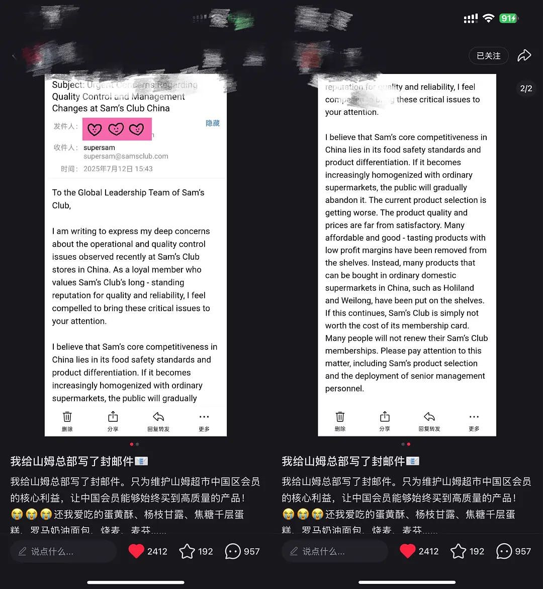 好丽友、溜溜梅……山姆上新，会员怒了！有人已给山姆总部写信：“我花钱办卡进会员超市，你就卖这……”（组图） - 6