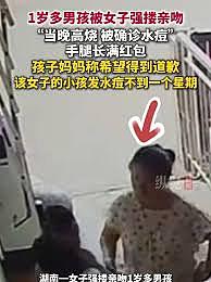 被强搂亲吻男童妈妈发布视频遭投诉,律师称可索赔(视频/图) - 1