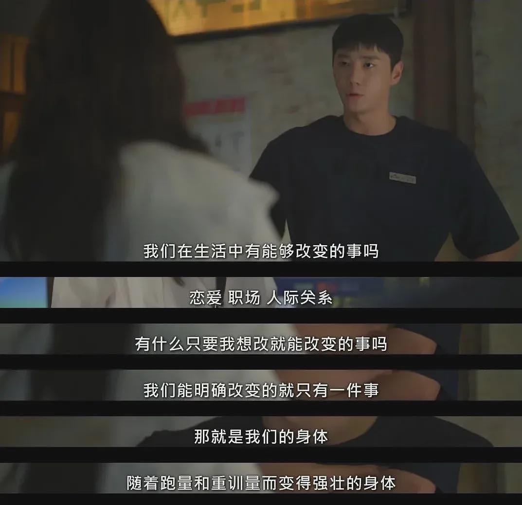 好不容易955的新中产,在健身房卷起来了(组图) - 10