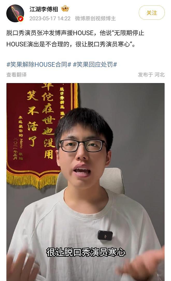 脱口秀演员实名举报被性骚扰，被女子当众摸隐私部位，评论区炸锅（组图） - 8