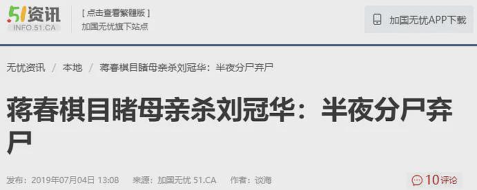 加国华人女子惨遭抛尸401高速！同居男友被控一级谋杀！这不是第一起...（组图） - 10