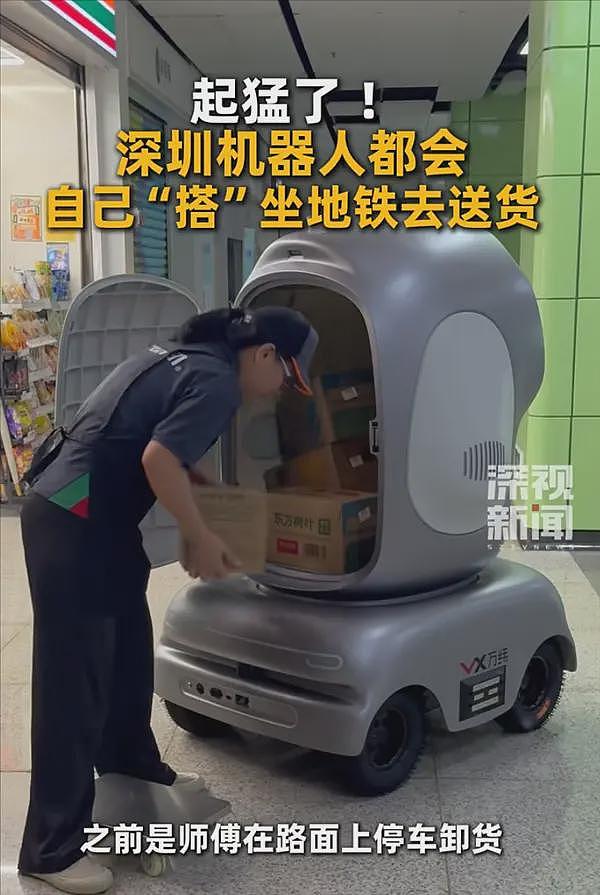 全球首例!深圳地铁配送机器人来了:自己会乘地铁(视频/组图) - 1