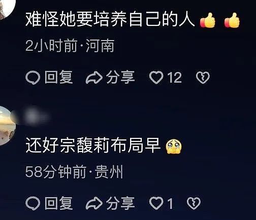 看完宗馥莉的反击，“老三”有苦头吃了（组图） - 14