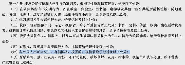 因不当交往乌克兰人开除女学生,大连工业大学被曝与俄罗斯交往密切(组图) - 2
