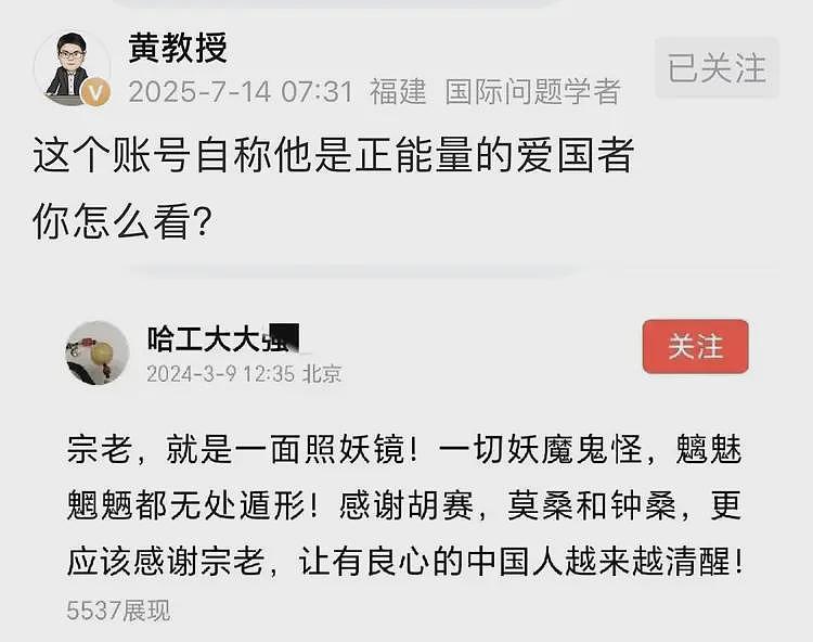宗庆后冒出三个美国籍的娃？黄日涵教授：网暴钟睒睒的乌合之众呢（组图） - 3