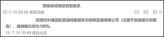 14岁独自留学，毕业3年就独掌一个集团，宗馥莉可不是“娇娇女”（组图） - 25