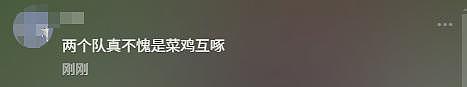 中国国足和香港队爆发冲突！王钰栋挨巴掌被撞头部，30人混战成一团（视频/组图） - 14