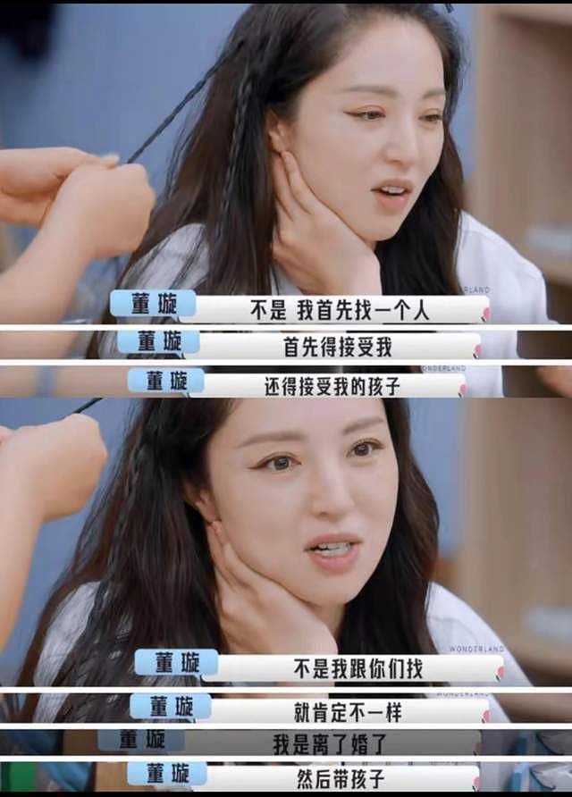 董璇自曝再婚了!二婚老公被扒是张维伊,两人6月在老家领证结婚(组图) - 22
