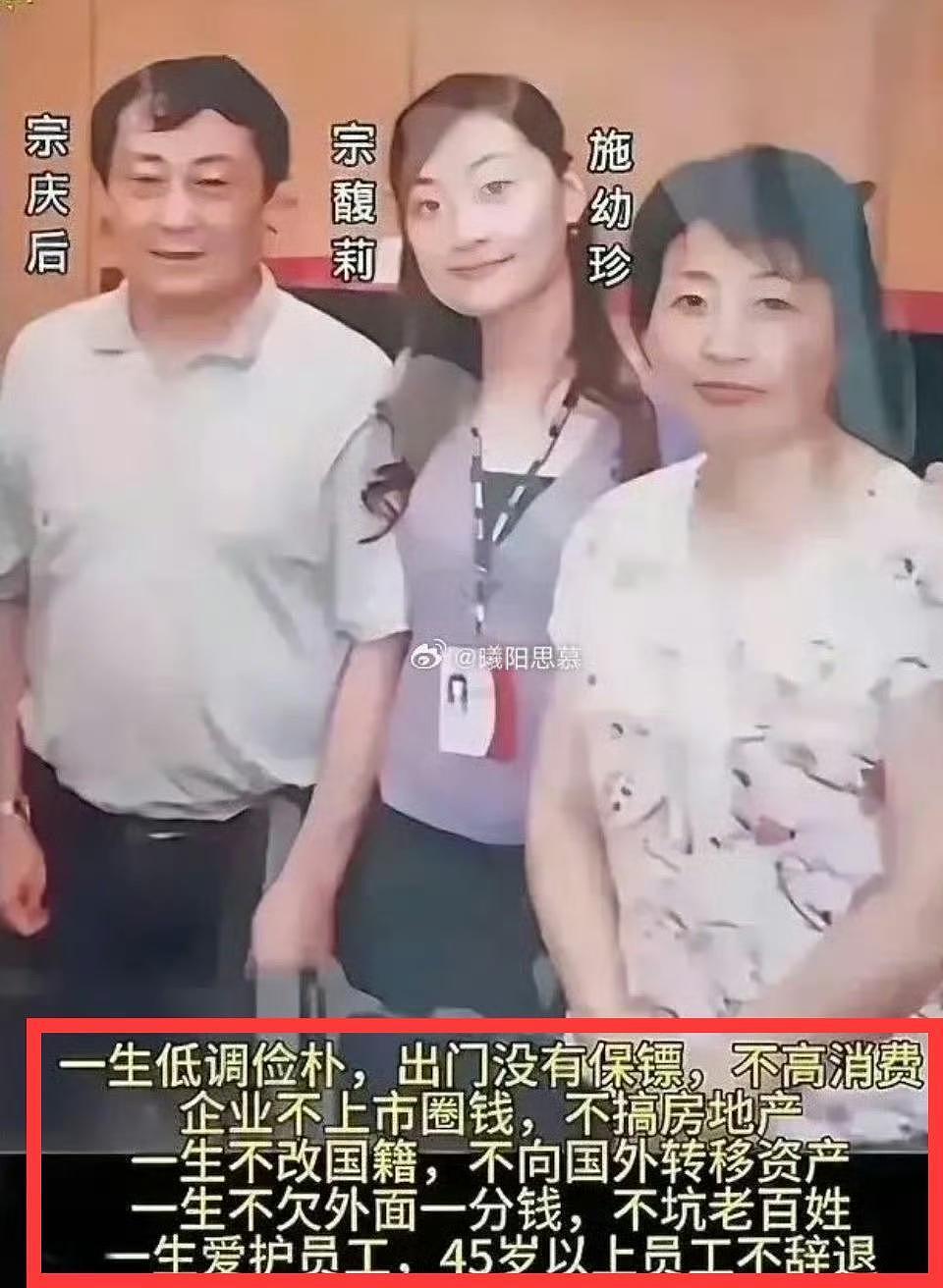 一双布鞋,三个私生子,娃哈哈私生子事件背后,杜建英终于出手了(组图) - 3