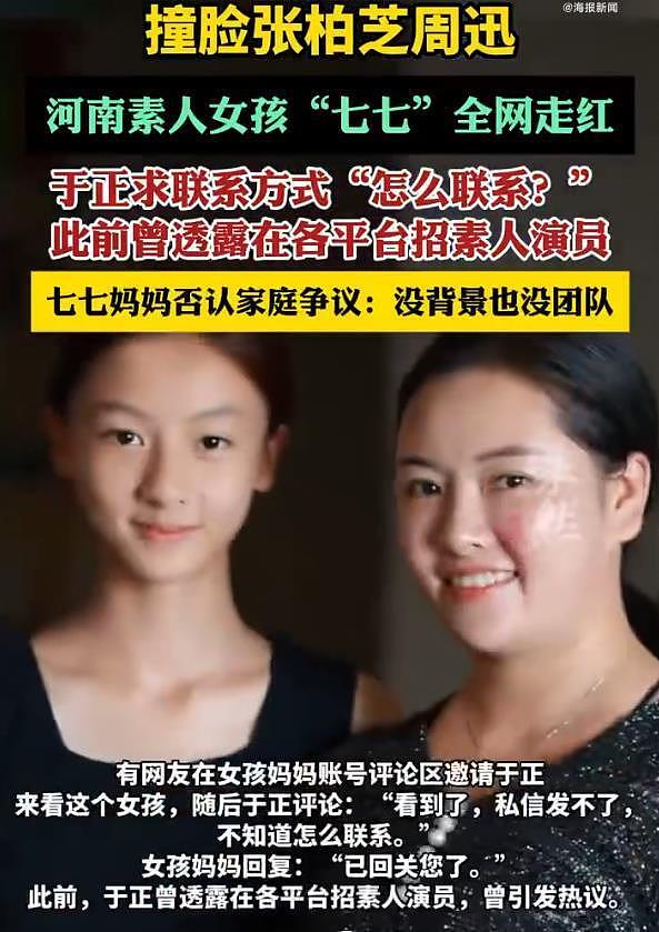 女孩因撞脸张柏芝全网走红,妈妈发视频回应女儿走红过程(组图) - 2