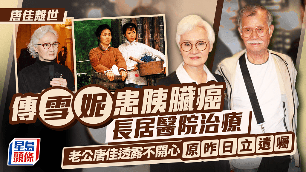 跨越半世纪的TVB真人版“生死恋”撼动百万网友：世上竟有这样的爱情…（组图） - 3