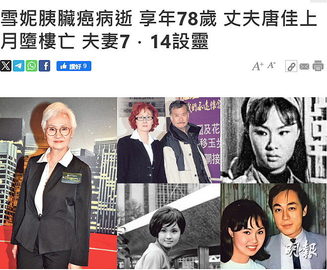 跨越半世纪的TVB真人版“生死恋”撼动百万网友：世上竟有这样的爱情…（组图） - 2