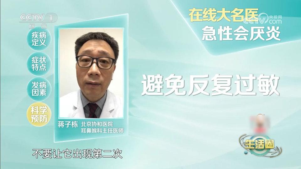 不是感冒！男子“刀片嗓”硬扛一夜差点丧命，医生警告（组图） - 6