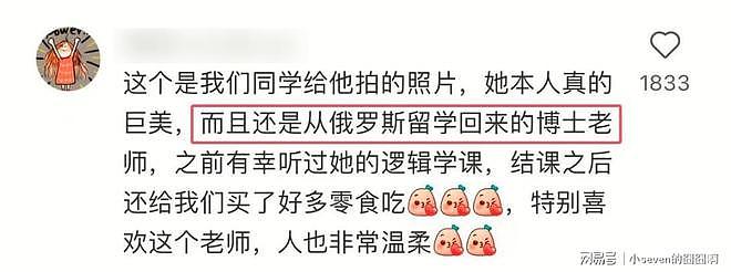 酷似张柏芝14岁少女成网红？对比酷似刘亦菲的老师，她让人失望了（组图） - 8