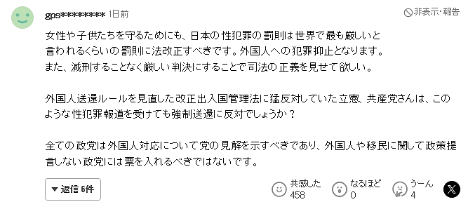震惊!中国留学生伙同2名日本网友组队性侵女子,还持刀胁迫男友目睹全程...(组图) - 31