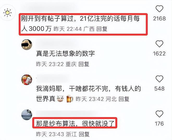 曝宗庆后3个小孩每月将能领3000万，如今生活拮据，只能住在公寓（组图） - 4
