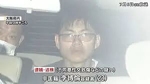 震惊!中国留学生伙同2名日本网友组队性侵女子,还持刀胁迫男友目睹全程...(组图) - 15