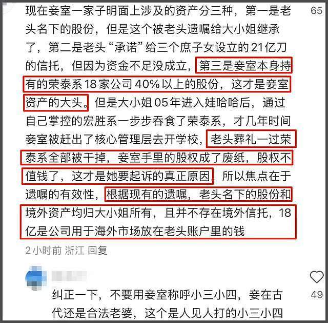 14岁独自留学，毕业3年就独掌一个集团，宗馥莉可不是“娇娇女”（组图） - 23