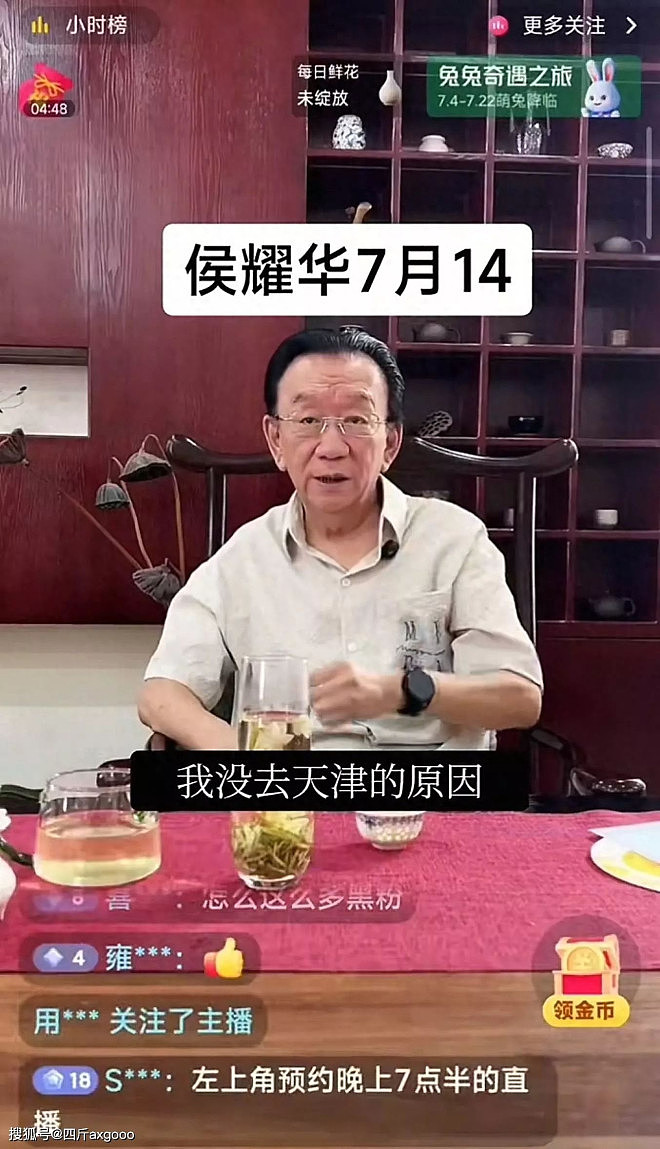 没参加杨少华葬礼！侯耀华开直播：不愿意看到某人（组图） - 1