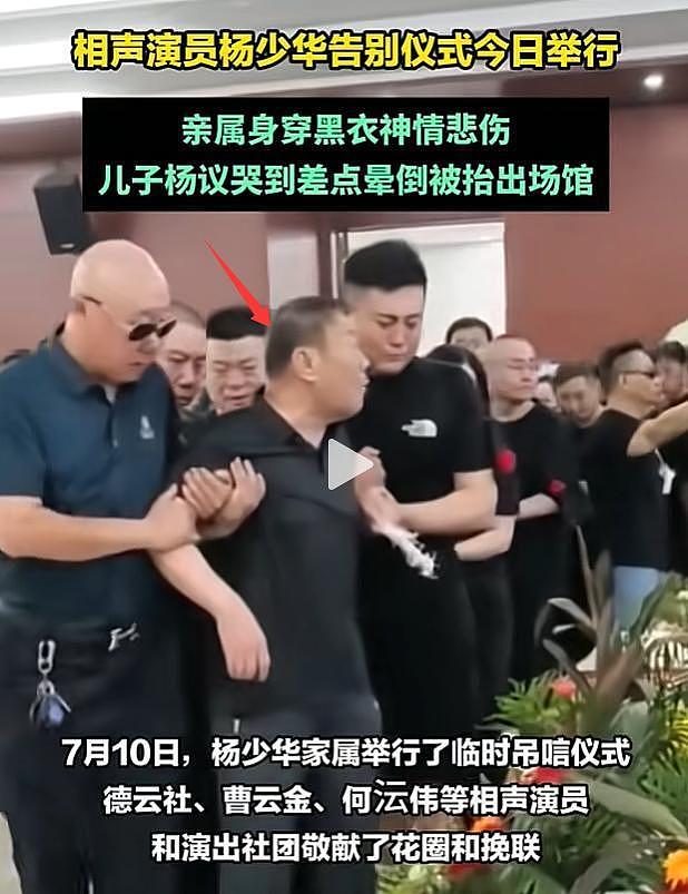 杨少华葬礼杨议受争议,消费老父亲再添实锤,30天直播27场成侧证(组图) - 2