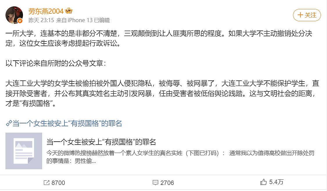 一场“有损国格”的交往风波（组图） - 4