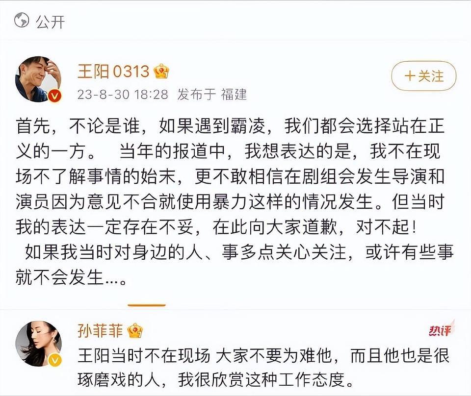 孙菲菲旧事重提？女星走红前的辛酸事盘点：赵丽颖被孤立、杨幂挨巴掌（组图） - 15