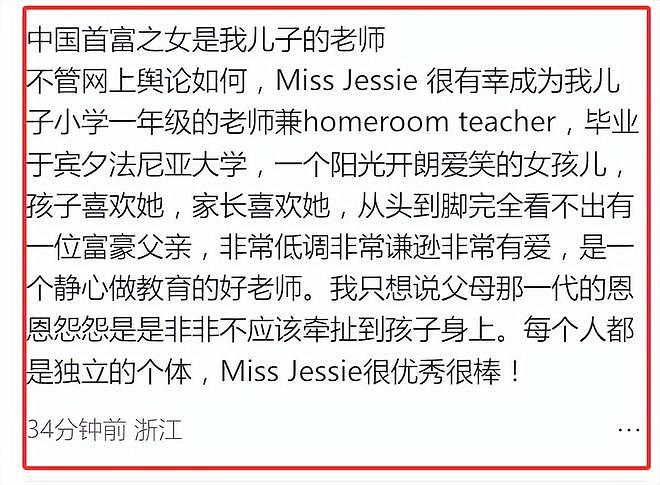 宗婕莉庆生照曝光，打扮漂亮很像妈妈，多位学生家长联合发声力挺（组图） - 5