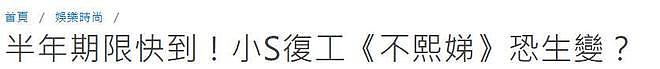 小S一家到悉尼度假被偶遇！S妈心灵受重创，不敢再跟家人海外旅行（组图） - 9
