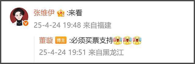 董璇自曝再婚了!二婚老公被扒是张维伊,两人6月在老家领证结婚(组图) - 17
