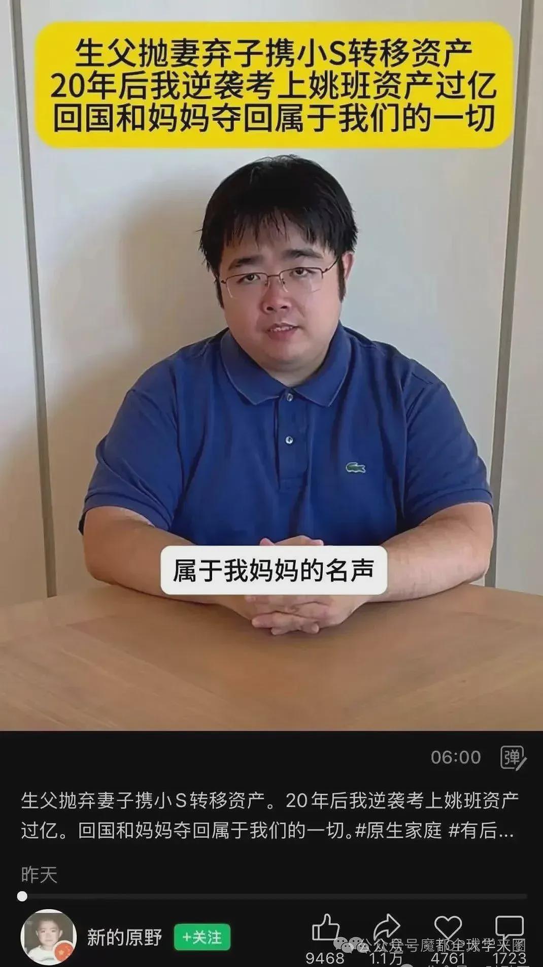 清华姚班量化大佬李新野,发文“炮轰”上亿身家亲爹(组图) - 1