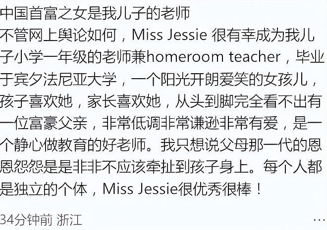 宗庆后私生子女照片曝光！小儿子生母身份存疑（组图） - 5
